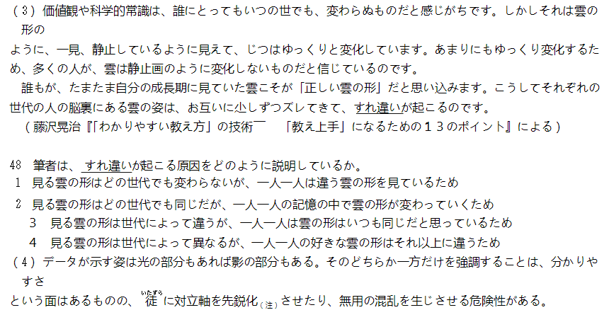 2010年12月日语能力考一级真题读解部分01