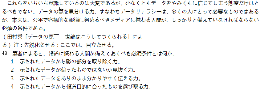 2010年12月日语能力考一级真题读解部分01