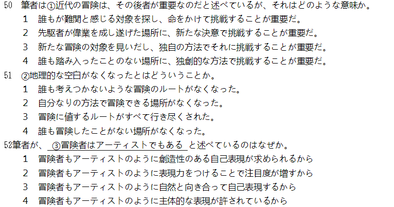 2010年12月日语能力考一级真题读解部分02