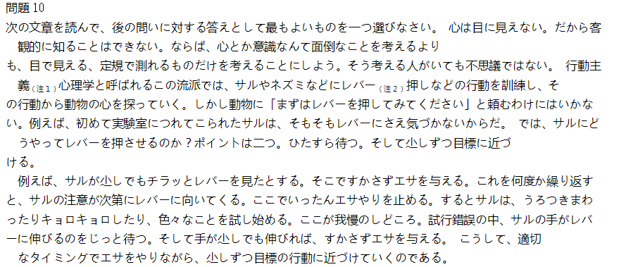 2010年12月日语能力考一级真题读解部分03