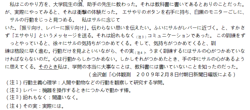 2010年12月日语能力考一级真题读解部分03