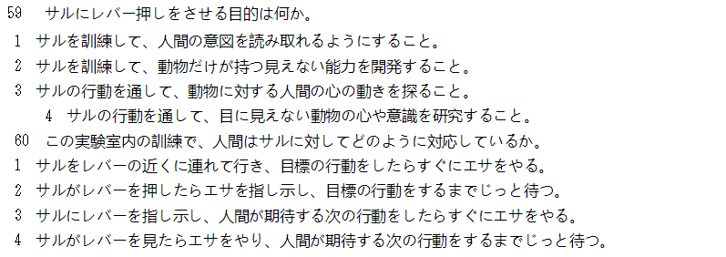 2010年12月日语能力考一级真题读解部分03