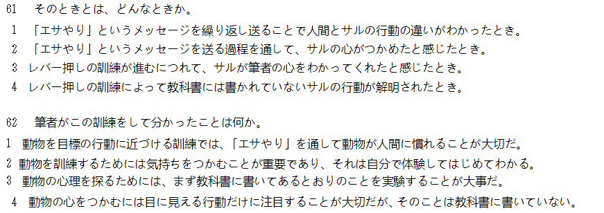 2010年12月日语能力考一级真题读解部分03