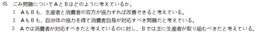 2010年12月日语能力考一级真题读解部分03