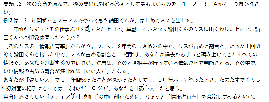 2010年12月日语能力考一级真题读解部分04