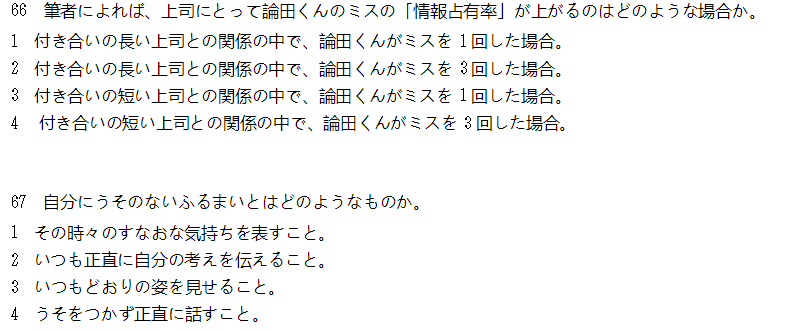 2010年12月日语能力考一级真题读解部分04