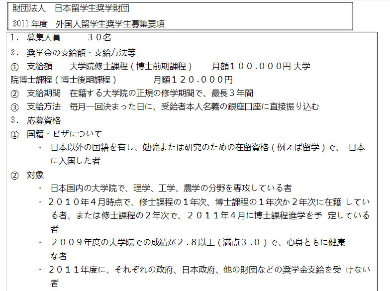 2010年12月日语能力考一级真题读解部分04