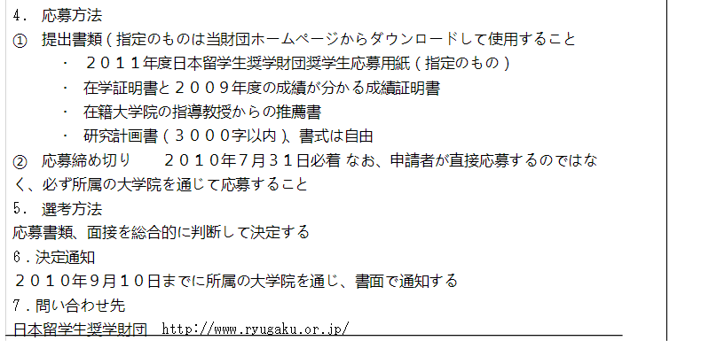 2010年12月日语能力考一级真题读解部分04