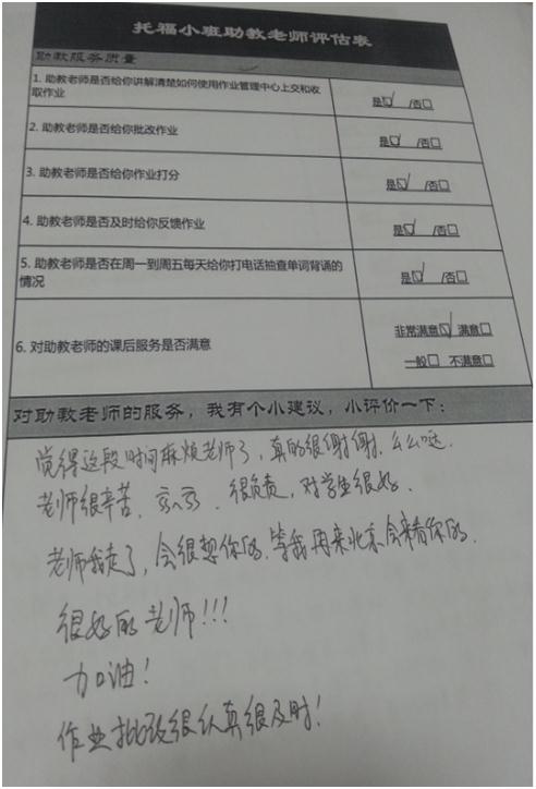 托福小班教学心得