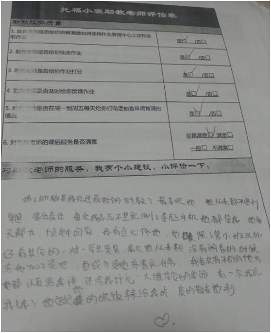 托福小班教学心得