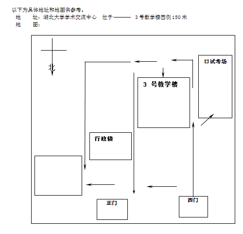2015年4月11日湖北大学雅思口语安排通知