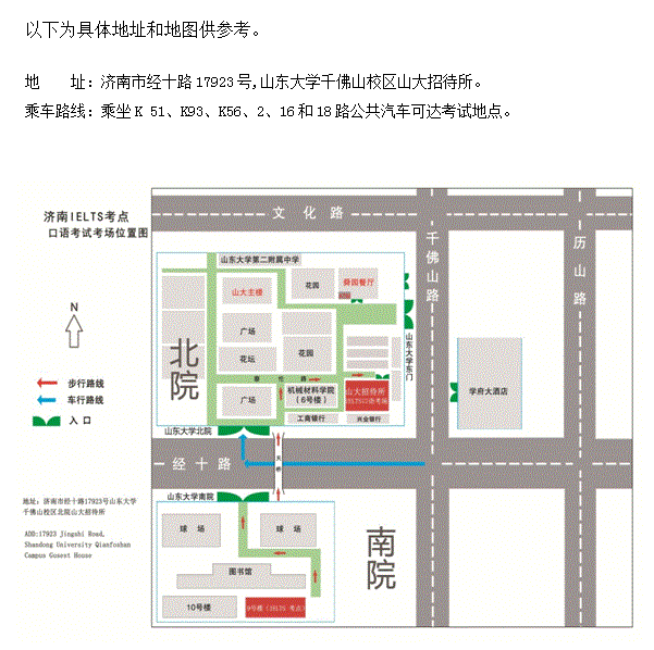 2015年4月11日济南雅思口语安排通知