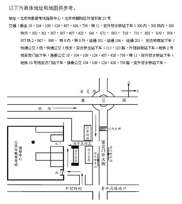 2015年4月11日首都师范大学雅思口语安排通知
