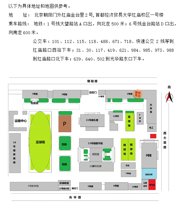 2015年4月11日中国农业大学雅思口语安排通知