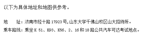 2015年4月25日山东大学千佛山校区雅思口语安排通知