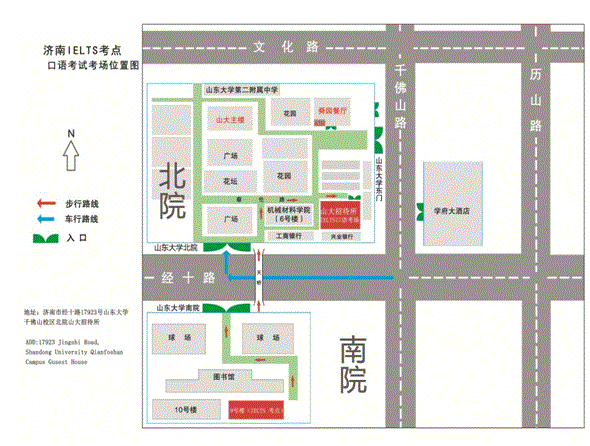 2015年4月25日山东大学千佛山校区雅思口语安排通知