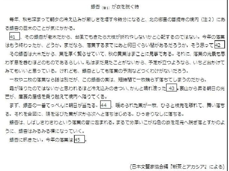 2013年7月日语能力考一级真题文法部分