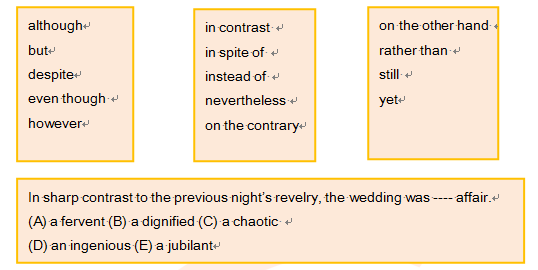 SAT句子填空技巧小讲堂（二）