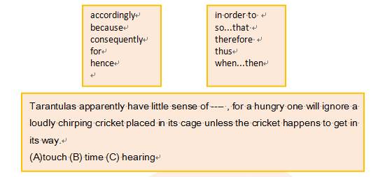 SAT句子填空技巧小讲堂（二）