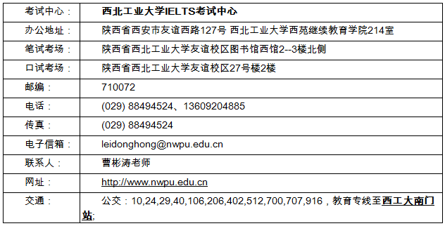 关于宁波大连和西安新增雅思考场的通知