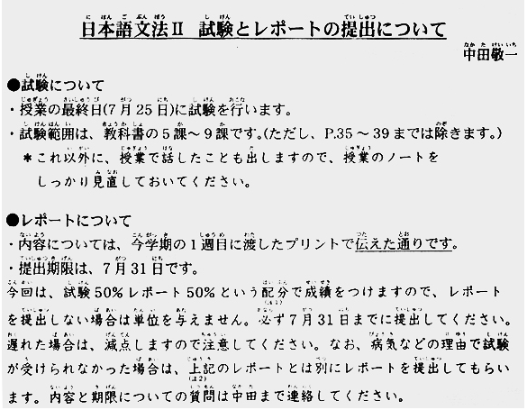 日语能力考N2读解练习20