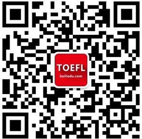 前程百利托福微信号