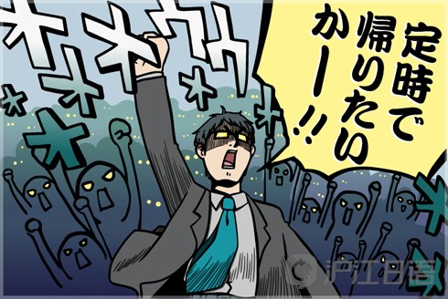 日语趣味阅读:日本告别加班文化 日语趣味阅读:日本告别加班文化