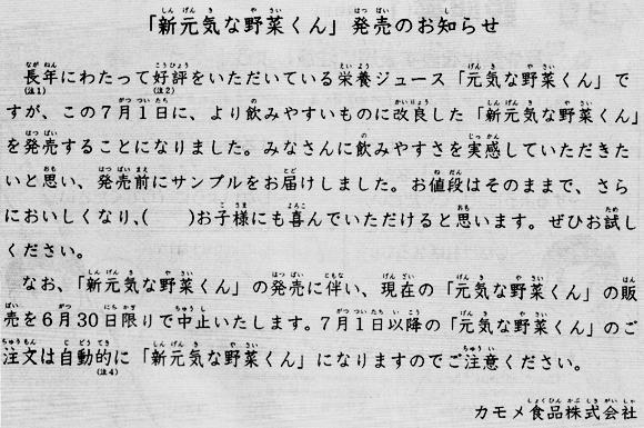 日语能力考N2读解练习35 日语能力考N2读解练习35