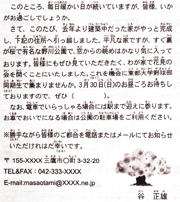 日语能力考N2读解练习64