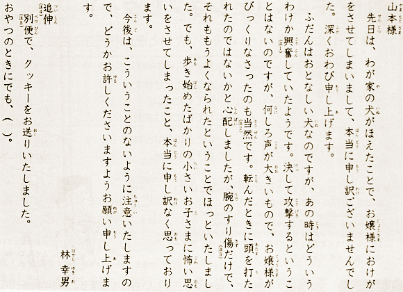 日语能力考N2读解练习