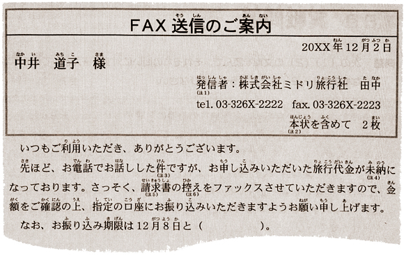日语能力考N2读解练习 日语能力考N2读解练习