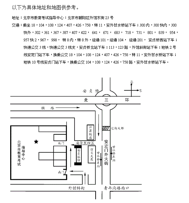 2015年7月11日北京语言大学雅思口语安排通知