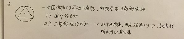 GMAT数学机经