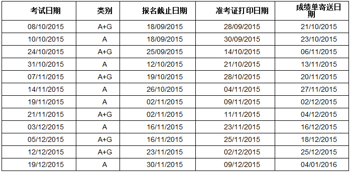 用于英国签证及移民的雅思考试10月至12月开放报名通知