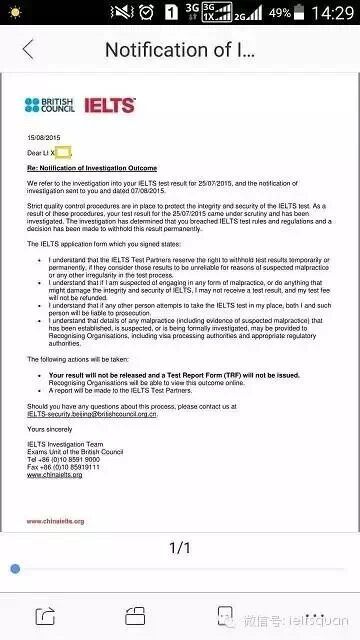 7.25雅思抽查受影响学员通知