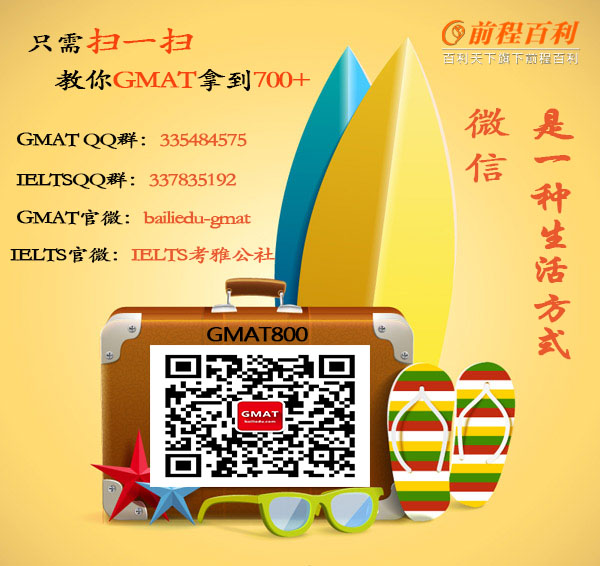 备考GMAT考试两步走计划