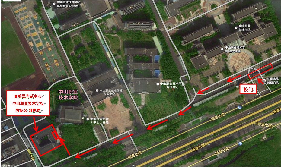 关于中山雅思考点的地址通知 \