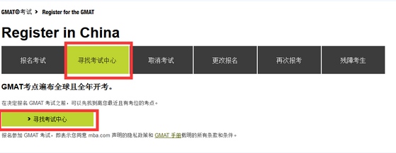 GMAT报名问题总结2 GMAT报名问题总结2
