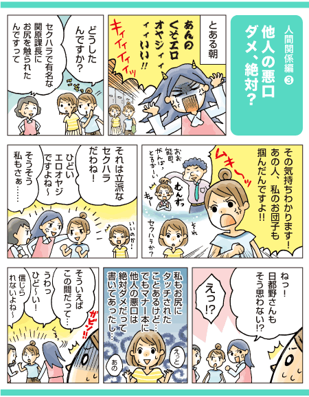 职场礼仪之上司的缺点真的说不得 职场礼仪之上司的缺点真的说不得