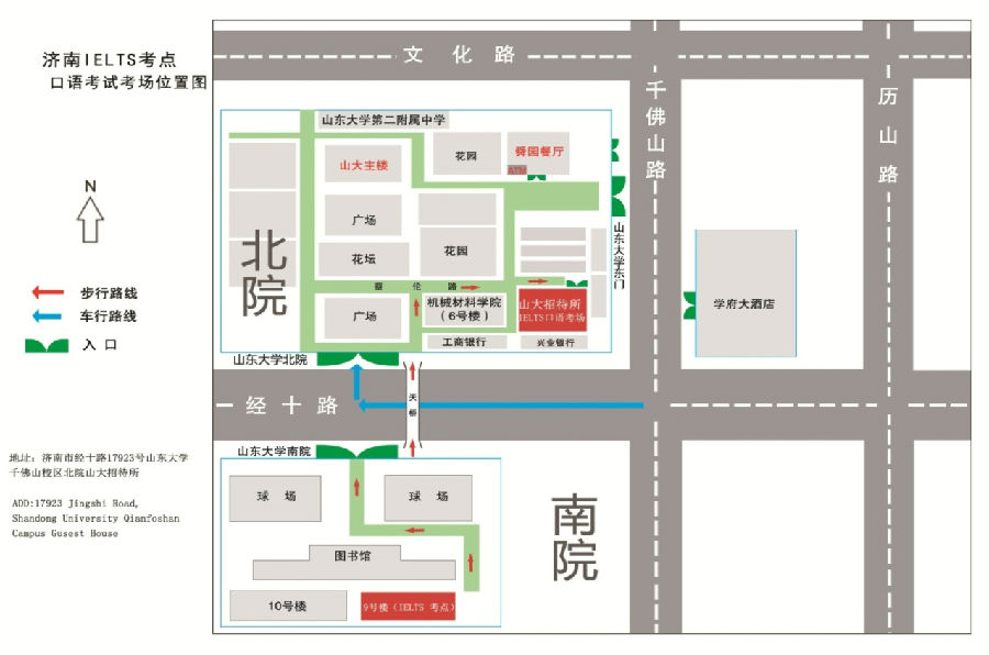 2015年11月21日山东大学千佛山校区雅思口语安排通知