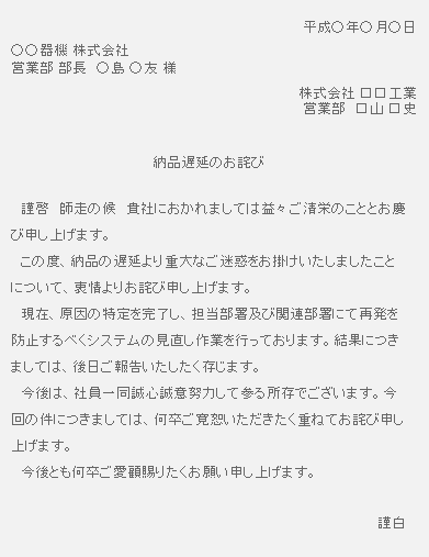 致歉信如何写 致歉信如何写