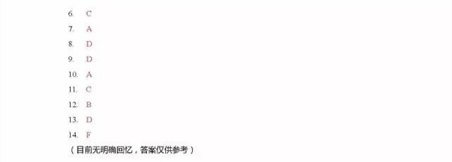 真题6
