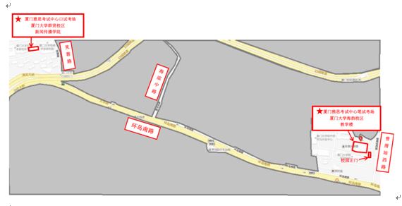 关于厦门雅思考点3月19日笔试考试楼临时变更的通知