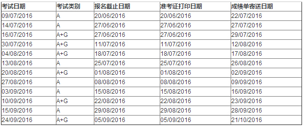 2016年7-9月用于英国签证及移民的雅思考试开放报名通知